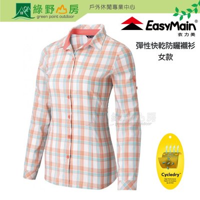 《綠野山房》EasyMain 衣力美 台灣 女款 彈性快乾防曬長袖格子衫 快乾襯衫 吸濕排汗 水漾橙 SE22018
