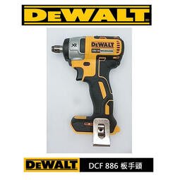 【專營工具】全新 得偉 DEWALT DCF 886 18V 20V 無刷 鋰電 板手 四分板手 套筒板手