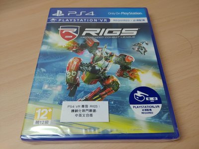 PS4 PSVR RIGS 機械化戰鬥聯盟 中文版 全新未拆