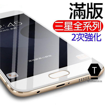 滿版玻璃貼 保護貼 J4 J6 A6+ J7 J8 Pro Prime A8 2018 A7 A9 J6+ J2保護膜【T】