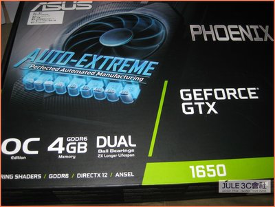JULE 3C會社-華碩 PH-GTX1650-O4GD6 GTX1650/DDR6/4G/全新盒裝/單風扇 顯示卡