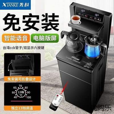 語音新款下置式飲水機家用全自動立式冷熱兩用辦公茶吧機