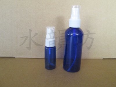 《水水百貨》20ml寶藍噴瓶/塑膠瓶/香水瓶/分裝瓶