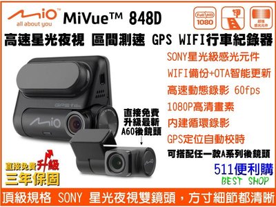 [免運] Mio 848D 雙鏡頭 行車記錄器 最新動態區間測速-WIFI 60fps SONY 星光夜視鏡頭