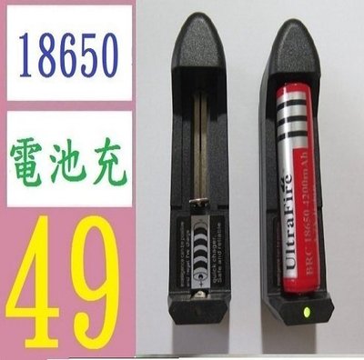 【三峽好吉市】 18650鋰電池充電器 3.7v單槽單充 26650/14500