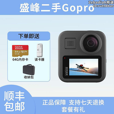 GoPro MAX360全景運動相機gopro fusion全景防抖5.2k拍攝