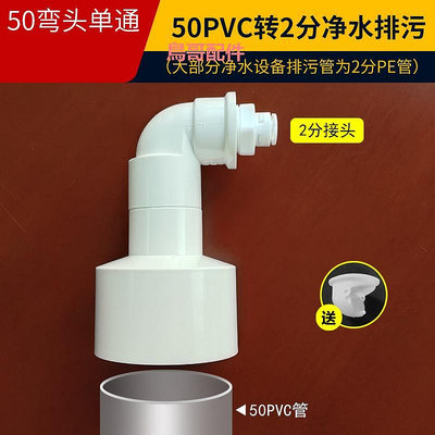 水槽洗碗機下水管防臭接頭 PVC下水三通廚房排水管四通配件定制
