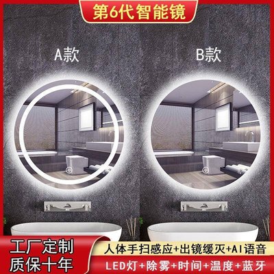 智能浴室鏡子觸摸屏掛鏡霧多功能發光圓鏡LED帶燈衛生間化妝鏡滿額免運