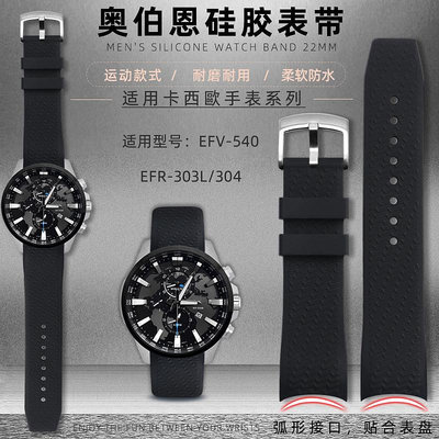 代用錶帶 手錶配件 適配卡西歐EFR-303L/303D/304弧口手錶帶MTP-1374/1375運動防水鏈