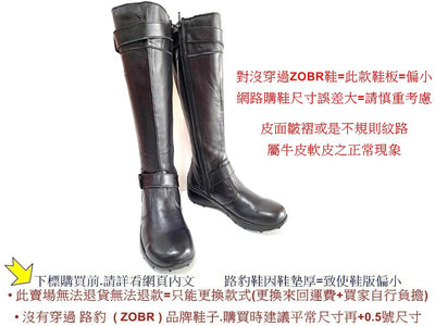 零碼鞋 8.5號 Zobr路豹牛皮 女款 長筒馬靴 厚底台 3901 顏色:黑色 鞋跟高4.3公分 特價:3280元