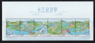 【萬龍】2018-23(A)長江經濟帶郵票小全張