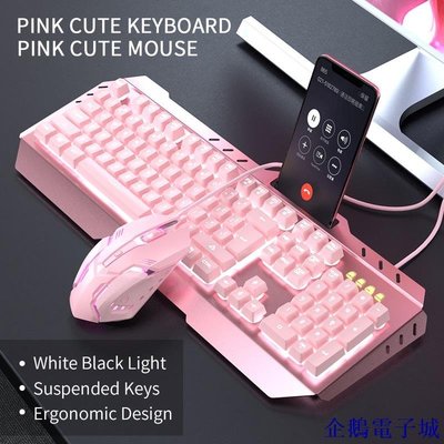 溜溜雜貨檔粉色女生可愛發光電競遊戲鍵盤滑鼠組紅軸茶軸機械式手感 粉紅色USB接口有線PC電腦筆電外接薄膜健盤注音鍵鼠組
