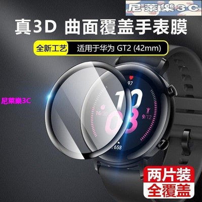 （尼萊樂3C）2片裝 華為GT2e手錶膜華為watch GT2e 46mm鋼化膜全屏覆蓋榮耀magic2 42全包熱彎3