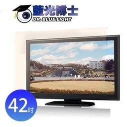 【EASY】42吋 JN-42PLB 抗藍光液晶電視螢幕護目鏡 藍光博士