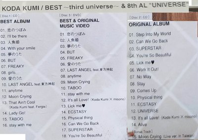 二手專輯[倖田來未/BEST–third universe&amp;8th AL”UNIVERSE]2寫真歌詞本+2CD+DVD