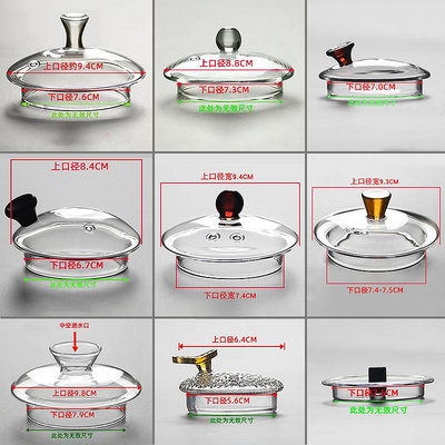 玻璃壺蓋子配蓋 煮茶壺蓋子單賣 耐高溫燒水壺蓋子 茶杯蓋子配件