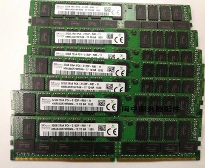 IBM x240 M5 nx360 M5 X3650M5伺服器記憶體 32G DDR4 2133 ECC REG