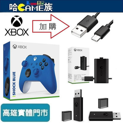 [哈Game族]Xbox Series 衝擊藍 無線藍牙控制器 公司貨(加購TYPE-C線/同步充電套件/電腦用接收器)