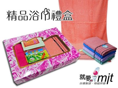 【明儀毛巾】B1010 台灣製 玩美色彩 無漿紗 厚浴巾 禮盒、牲禮盒、答牲禮、貼拜禮盒、外家禮盒