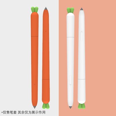 適用三星Samsung Tab S6lite保護套 胡蘿蔔硅膠材質 pencil硅膠套 Spen保護殼 三星S7筆套
