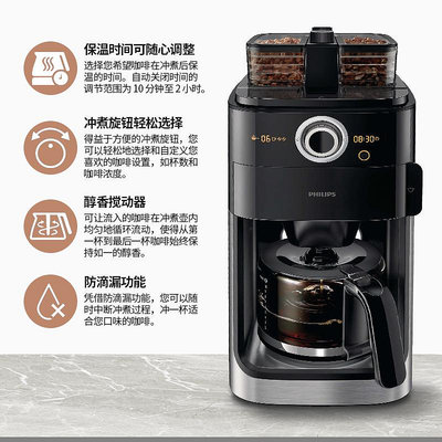 飛利浦咖啡機全自動家用/辦公室美式咖啡機現磨智能保溫-HD7762
