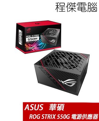 【華碩 ASUS】ROG Strix 550G 550W 金牌 電源供應器 實體店家 『高雄程傑電腦』