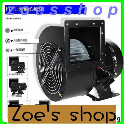 zoe-小型工頻離心風機150FLJ75 220V 380V 320W 330W工業散熱鼓風機