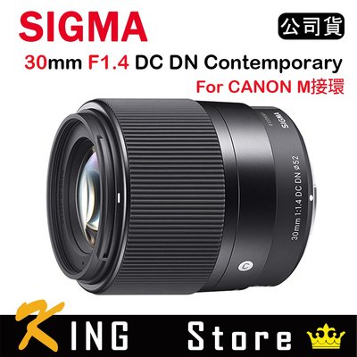 SIGMA 30mm F1.4 DC DN Contemporary FOR EF-M 接環 (公司貨) #5