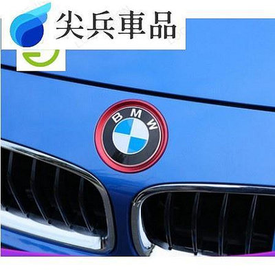 BMW 寶馬引擎蓋車標裝飾圈X X X X5 X6 系系5系鋁合金紅色款藍銀前後車標裝飾圈 E-尖兵車品