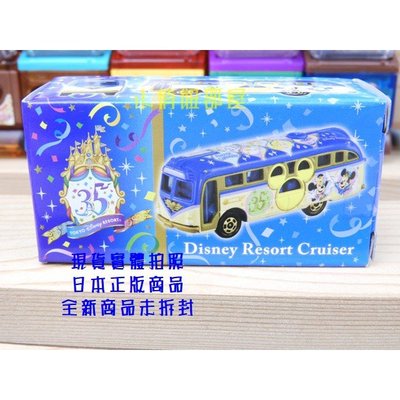 §小俏妞部屋§ Takara Tomy Tokyo Disney 東京迪士尼樂園 35週年公車巴士造型tomica 小車