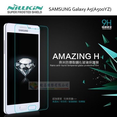 w鯨湛國際~NILLKIN (無導角) SAMSUNG Galaxy A5 A500YZ H 防爆鋼化玻璃保護貼/螢幕保護膜/玻璃貼