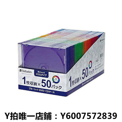 光盤包 【日本直郵】Verbatim薄BD/DVD/CD光碟盒 厚度5mm 5顏色混合50個