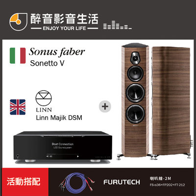 【醉音影音生活】英國 Linn Majik DSM+Sonus Faber Sonetto V 兩聲道/二聲道優惠組合