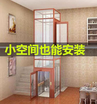 家用電梯二層三四五層室內外私人別墅小型復式閣樓觀光升降機液壓_有家精品店