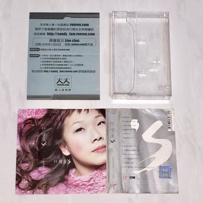 林憶蓮 2000 林憶蓮's 維京音樂 台灣版 封面 專屬回函卡 / 缺錄音帶 卡帶 磁帶 / 至少還有你 超罕見稀有
