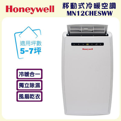 ＄柯柯嚴選＄Honeywell MN12CHESWW福利品(含稅)JPP13-12K LD-3160CH XYFMP-2800FC SAC700 AQ-C10