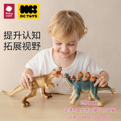 仿真模型babycare軟膠恐龍玩具大號霸王龍男孩禮物仿真動物模型兒童益智