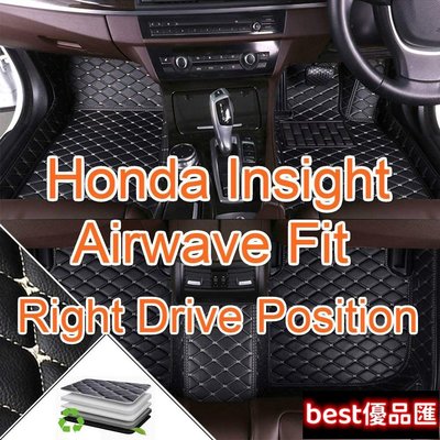 現貨促銷 （）工廠直銷適用 Honda Insight Airwave Fit 右駕駛系列專用全包圍皮革腳墊 腳踏墊 隔水墊