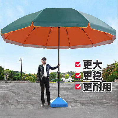 太陽傘大型戶外遮陽傘大雨傘商用擺攤專用傘廣告傘印刷定制庭院傘