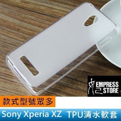 【妃小舖】防滑/防摔 Sony Xperia XZ 全包/透明 TPU 清水套/軟套/果凍套/矽膠套/保護套/手機套