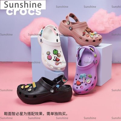 [Sunshine]Crocs鞋花套裝 卡駱馳厚底云朵洞洞鞋沙灘鞋女鞋|206750
