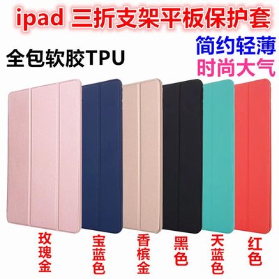 FC商行~ 蘋果 iPad Pro10.5 / Air 2019 平板套 矽膠 三折 TPU L1039