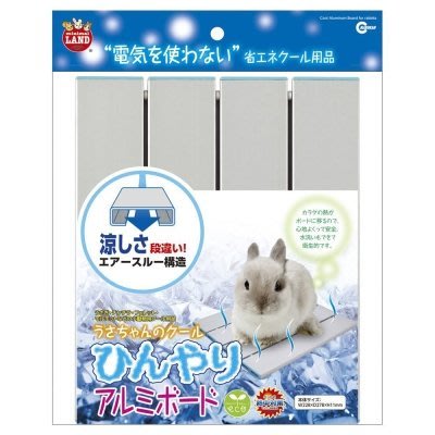 MARUKAN 愛兔 天竺鼠 小動物專用超透氣涼感墊 散熱墊 鋁板 涼爽墊 RH-582（S）每件590元