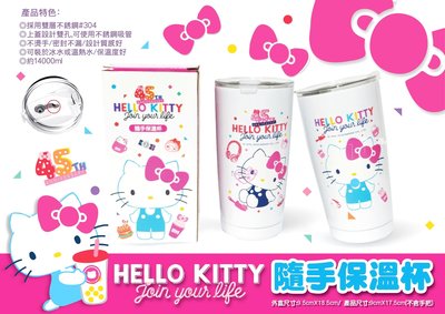 ♥小花花日本精品♥ Hello Kitty 45週年隨手保溫杯 兩款隨機出貨可許願 大容量500ML 11606802