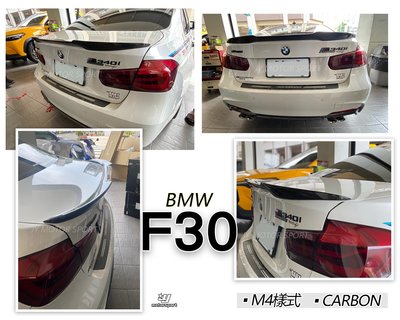 》傑暘國際車身部品《全新實車 BMW F30 F80 M4樣式 碳纖維 CARBON 卡夢 尾翼 鴨尾 真空製成