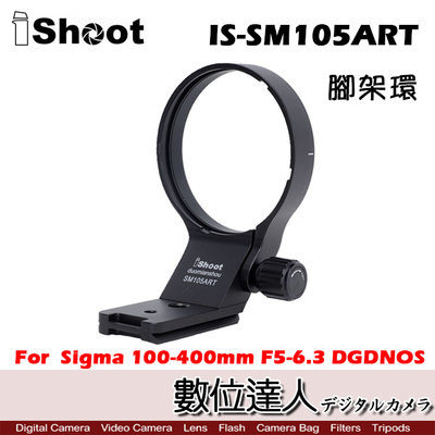 【數位達人】iShoot IS-SM105ART 適用Sigma 100-400mm F5-6.3 DGDNOS 腳架環