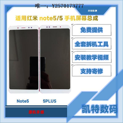 手機屏幕適用于小米note3屏幕總成紅米note5/5plus帶框顯示觸摸內外一體屏手機液晶