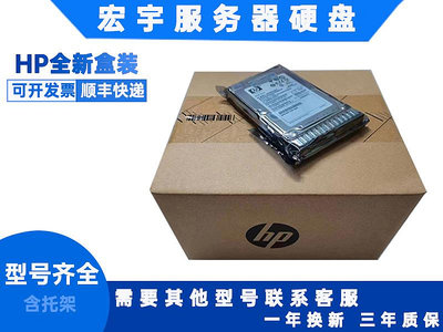 盒裝HP J9F42A 787642-001 600G SAS 15K 12G 2.5 MSA 存儲硬碟
