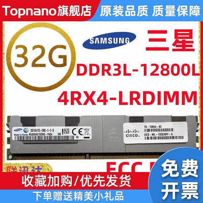 32G 14900L 12800L 1333R 1600 REG ECC 伺服器記憶體ddr3 X79