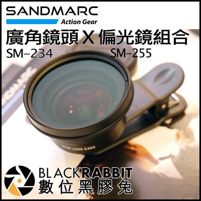數位黑膠兔【SANDMARC SM-255 X SM-234 廣角 鏡頭 X 偏光鏡 組合】iPhone MAX 魚眼